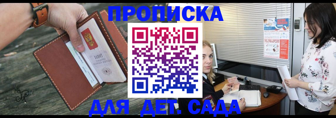 прописка для военкомата в Батайске
