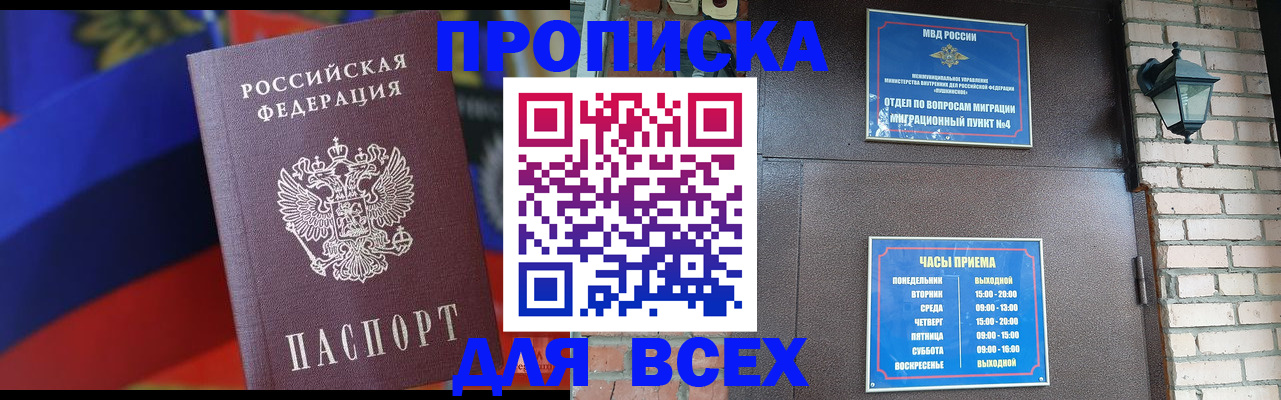 регистрация в Батайске